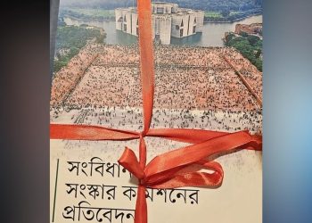 সংস্কার প্রস্তাব জমা দিয়েছে চার কমিশন