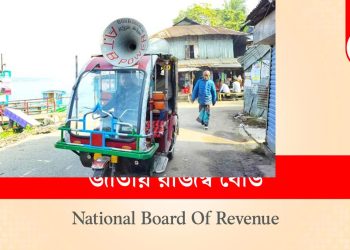 চাঁদাবাজিসহ নানা অপপ্রচারের বিরুদ্ধে বিএনপির মাইকিং