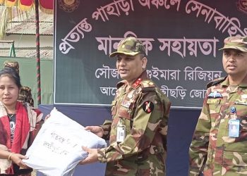 লক্ষ্মীছড়িতে সেনাবাহিনীর মানবিক সহায়তা ও বিনামূল্যে চিকিৎসা