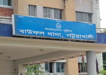 বাউফলে সড়ক ও নৌ দুর্ঘটনায় নিহত ২