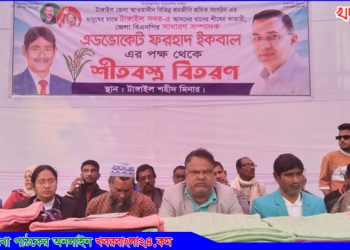 টাঙ্গাইলের ২২ সংগঠনের শ্রমিকদের কম্বল উপহার দিলেন এড. ফরহাদ
