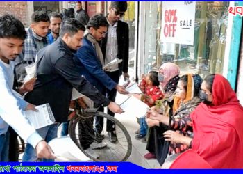 জুলাই বিপ্লবের ঘোষণাপত্র প্রকাশের দাবিতে টাঙ্গাইলে লিফলেট বিতরণ