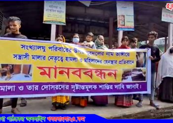 যুবদল নেতার বিরুদ্ধে সংখ্যালঘুদের উপর হামলার অভিযোগ