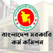 বিসিএসে বাদ পড়া ২৬৭ জনকে নিয়োগ দিয়ে প্রজ্ঞাপন