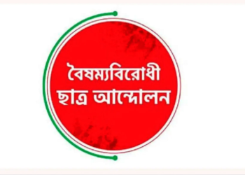 সরকারি তথ্যে গণ–অভ্যুত্থানে শহীদ ৮৩৪, গেজেট প্রকাশ