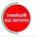 সরকারি তথ্যে গণ–অভ্যুত্থানে শহীদ ৮৩৪, গেজেট প্রকাশ
