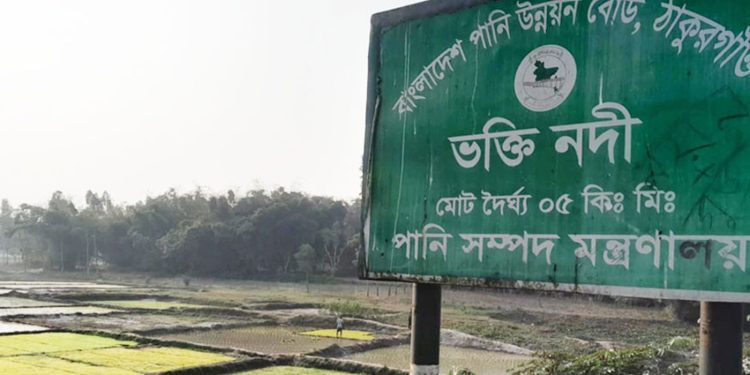 ঠাকুরগাঁওয়ে হারিয়ে যাওয়া ১৩ নদ-নদীর সন্ধান