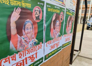 শেখ হাসিনাতেই আস্থা’—কোটালীপাড়ায় দেওয়ালে দেওয়ালে পোস্টার