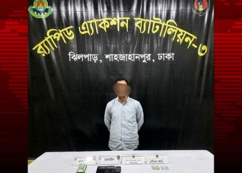 রাজধানীতে আন্তর্জাতিক মানব পাচারকারী চক্রের প্রধান গ্রে'ফ'তার