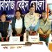 অপারেশন ডেবিল হান্ট : বাগেরহাটে গ্রেপ্তার ১৬