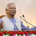 প্রধান অতিথি বলায় কষ্ট পেলেন অধ্যাপক ইউনূস