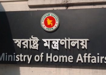 এবার ৪ ডিআইজিকে অবসরে পাঠালো সরকার