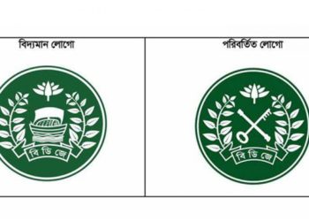 কারাগারের লোগো থেকে নৌকা বাদ যুক্ত হলো চাবি ও ব্যাটন
