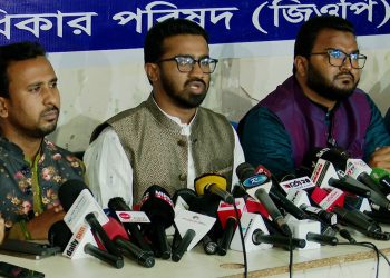 গণঅধিকার পরিষদের নতুন কর্মসূচি ঘোষণা