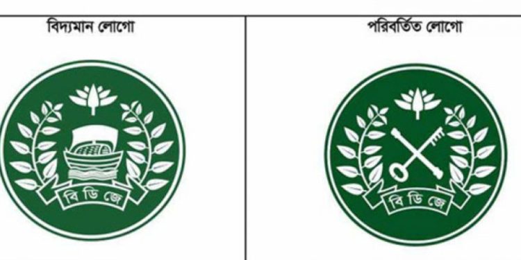 কারাগারের লোগো থেকে নৌকা বাদ যুক্ত হলো চাবি ও ব্যাটন