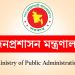 ডিসি সম্মেলন শুরু আজ রাষ্ট্রপতির অধিবেশন বাদ
