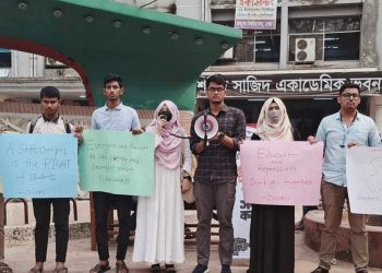 ছাত্রদলের হা'ম'লার প্রতিবাদে হিউম্যান রাইটস সোসাইটির মানববন্ধন