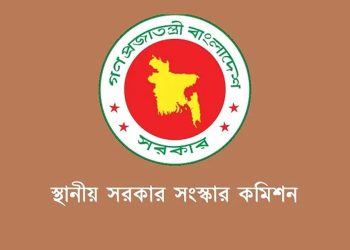 স্থানীয় সরকারকে সংসদীয় আদলে পরিচালনার সুপারিশ
