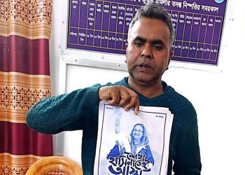 শেখ হাসিনাতেই আস্থা লিফলেট বিতরণ ৬ জনের নামে মামলা