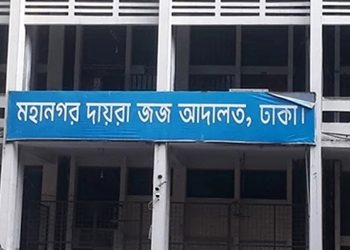 হকি ফেডারেশনের সহসভাপতিসহ ৩ জনের দেশত্যাগে নিষেধাজ্ঞা