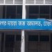 হকি ফেডারেশনের সহসভাপতিসহ ৩ জনের দেশত্যাগে নিষেধাজ্ঞা
