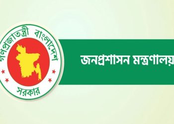 আগের সরকারে সুবিধাভোগীদের জন্য দুঃসংবাদ