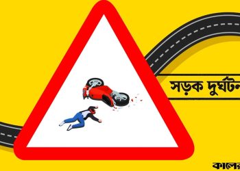 নবীনগরে মোটরসাইকেলের নিয়ন্ত্রণ হারিয়ে যুবকের মৃত্যু চালক আহত