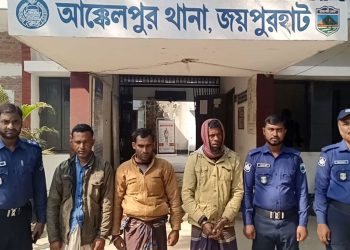 আক্কেলপুরে গৃহবধূকে সংঘবদ্ধ ধর্ষ/ণের অভিযোগে মা/মলা গ্রেপ্তার ৩