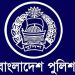 পদোন্নতি পেলেন ১০৪ পুলিশ কর্মকর্তা