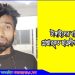 টাঙ্গাইলের বাসাইলে নিষিদ্ধ ঘোষিত ছাত্রলীগ কর্মী গ্রেপ্তার