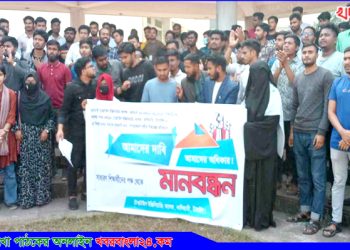 টাঙ্গাইলে বঙ্গবন্ধু টেক্সটাইল ইঞ্জিনিয়ারিং কলেজের নাম পরিবর্তনের দাবি