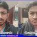 টাঙ্গাইলের মধুপুরে নিষিদ্ধ ঘোষিত ছাত্রলীগের দুই সদস্য গ্রেপ্তার