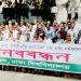 ধ'র্ষকদের দৃষ্টান্তমূলক শাস্তির দাবিতে ঢাবি মানববন্ধন সাদা দলের