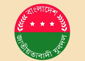 যুবদল পরিচয়ে দখল বাণিজ্য করলে আ'টক করে জানানোর আহ্বান