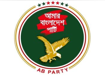 জাতীয় ঐকমত্য কমিশনের প্রস্তাবে এবি পার্টির অবস্থান: ১০৮টিতে সমর্থন ৩২টিতে দ্বিমত