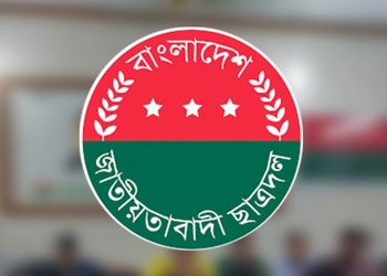 নারী নিপীড়নের প্রতিবাদে সোমবার সারাদেশে সব শিক্ষাপ্রতিষ্ঠানে ছাত্রদলের মানববন্ধন