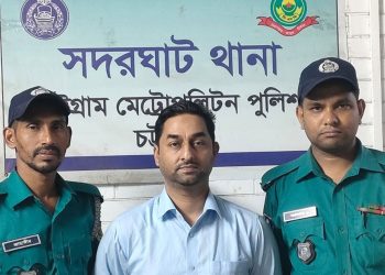 চট্টগ্রামে গত ২৪ ঘণ্টায় যুবলীগ নেতাসহ ৪১ জনকে গ্রে'প্তার করেছে পুলিশ