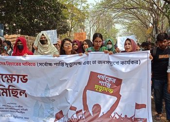 জনসমক্ষে ধর্ষকের মৃত্যুদণ্ড দাবিতে কার্যকরের পাবিপ্রবিতে বিক্ষোভ