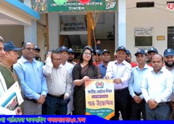 টাঙ্গাইলে জাতীয় ভোটার দিবস পালিত