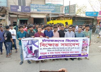 এলেঙ্গাতে চাঁদাবাজির বিরুদ্ধে বিক্ষোভ মিছিল ও সমাবেশ অনুষ্ঠিত