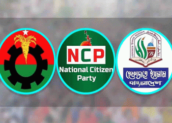 তিন দিনের ছুটিতে রাজধানীতে তিনটি বড় সমাবেশ: বিএনপি এনসিপি ও হেফাজতে ইসলামের কর্মসূচি ঘোষণা