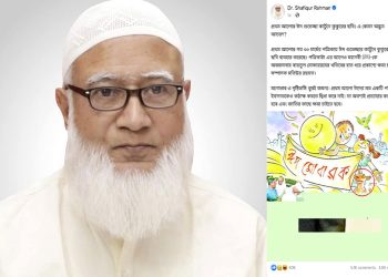 ঈদ নিয়ে কটাক্ষের অভিযোগ প্রথম আলোর ক্ষমা চাওয়ার দাবি জামায়াত আমিরের