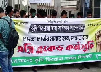উচ্চশিক্ষার দাবিতে খামারবাড়িতে কৃষি ডিপ্লোমা শিক্ষার্থীদের 'অ্যাগ্রি ব্লকেড'