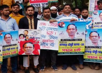 গুম হওয়া স্বজনদের ফেরত চেয়ে ‘মায়ের ডাক’-এর মানববন্ধন বিচারের দাবি পরিবারগুলোর