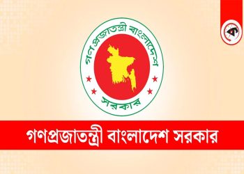 খবর, খবরবাংলা, খবরবাংলা২৪.কম, খবরবাংলা২৪ডটকম, এমপিওভুক্ত শিক্ষকদের উৎসব ভাতা বাড়ল ঈদুল আজহা থেকেই কার্যকর