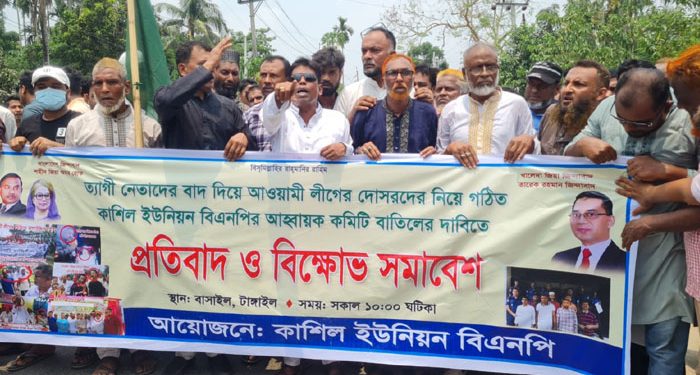 আওয়ামী দোসরদের দিয়ে গঠিত বিএনপির কমিটি বাতিলের দাবি
