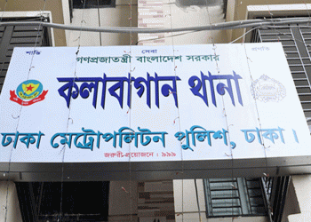 চাঁ'দাবাজির অভিযোগে কলাবাগান থানার ওসি ও দুই এসআই প্রত্যাহার