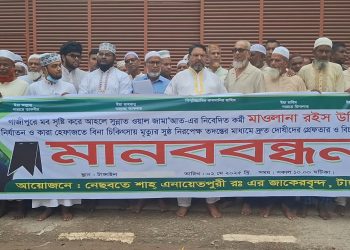 টাঙ্গাইলে মাওলানা রহিস উদ্দিনের মৃত্যুর ঘটনায় মানববন্ধন