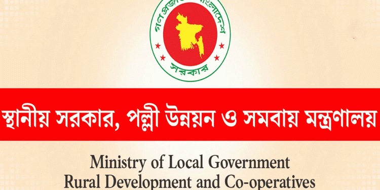 দুর্নীতির অভিযোগে শীর্ষে স্থানীয় সরকার মন্ত্রণালয়