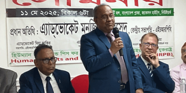প্রবাসীদের অধিকার প্রতিষ্ঠায় ট্রাইব্যুনাল গঠনের দাবি নিউইয়র্ক সেমিনারে